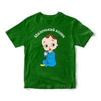 Детская футболка "Маленький козак". Разные цвета и размеры.