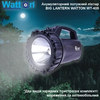 Фонарь-прожектор мощный аккумуляторный светодиодный Watton WT-400 50 Вт, работает 12 часов от одного заряда
