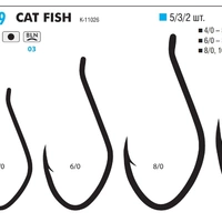 Крючок рыболовный Kamatsu (K-11026) Cat Fish №8/0 BLN